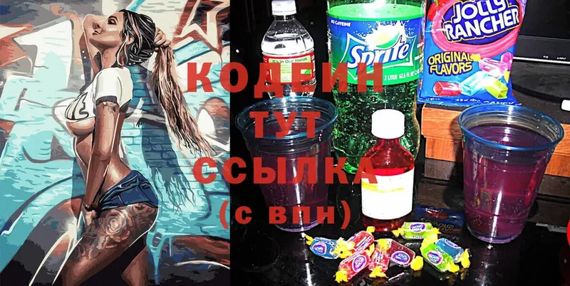 Codein Purple Drank  хочу   Тюмень 