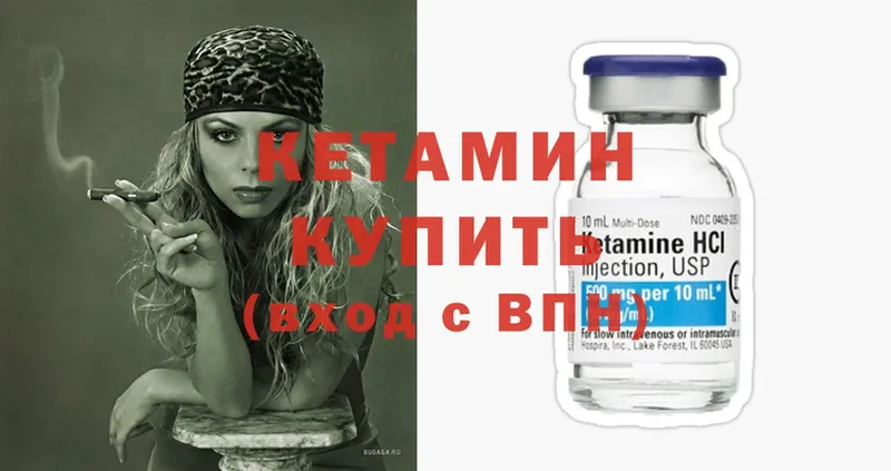 КЕТАМИН ketamine  mega зеркало  Тюмень 