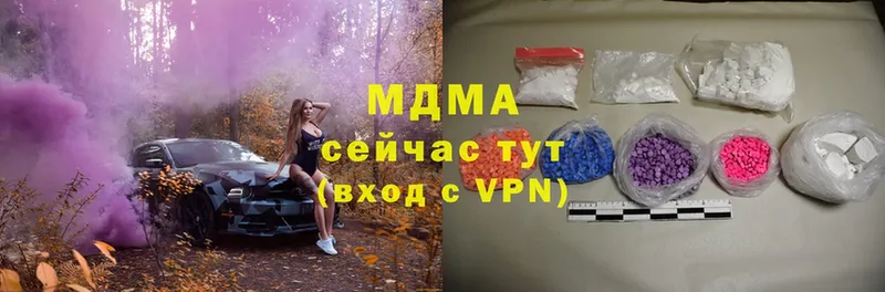 наркотики  Тюмень  MDMA молли 